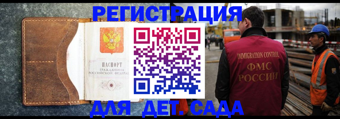 прописка для школы в Слюдянке
