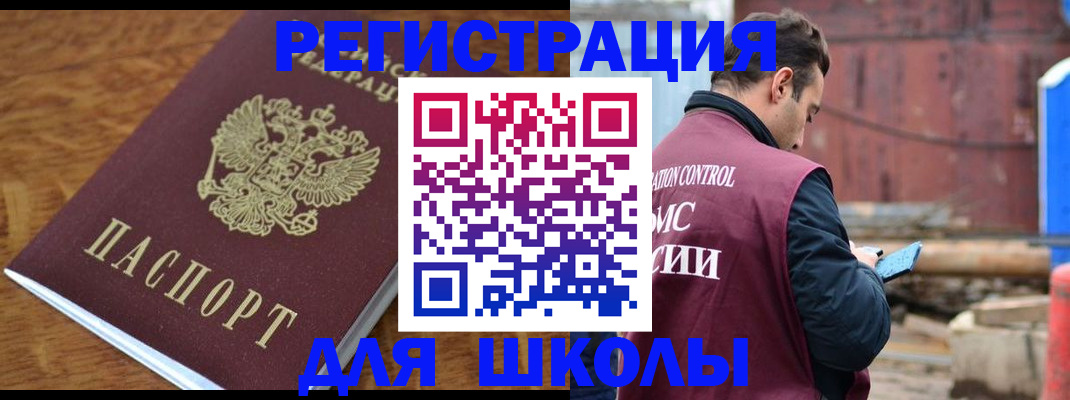 регистрация в Слюдянке