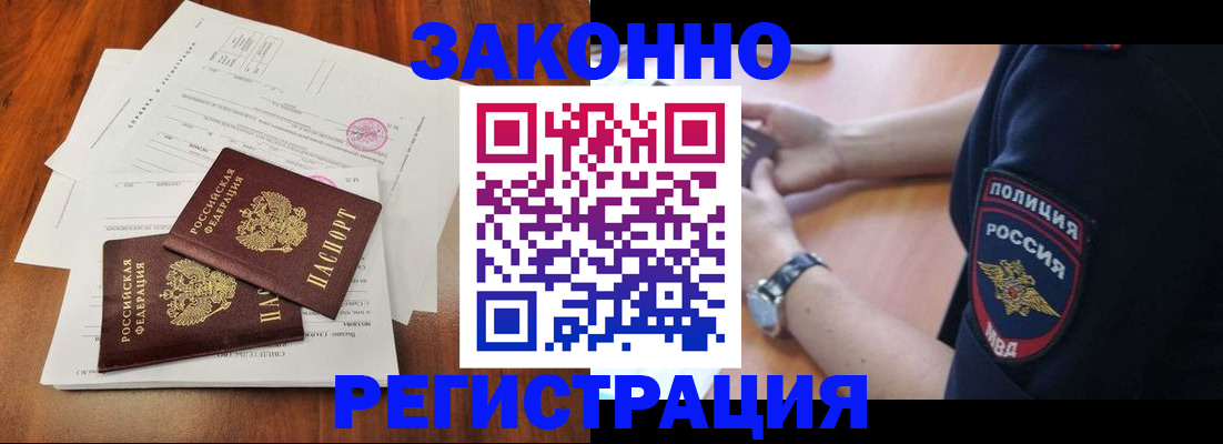 где прописаться в Слюдянке
