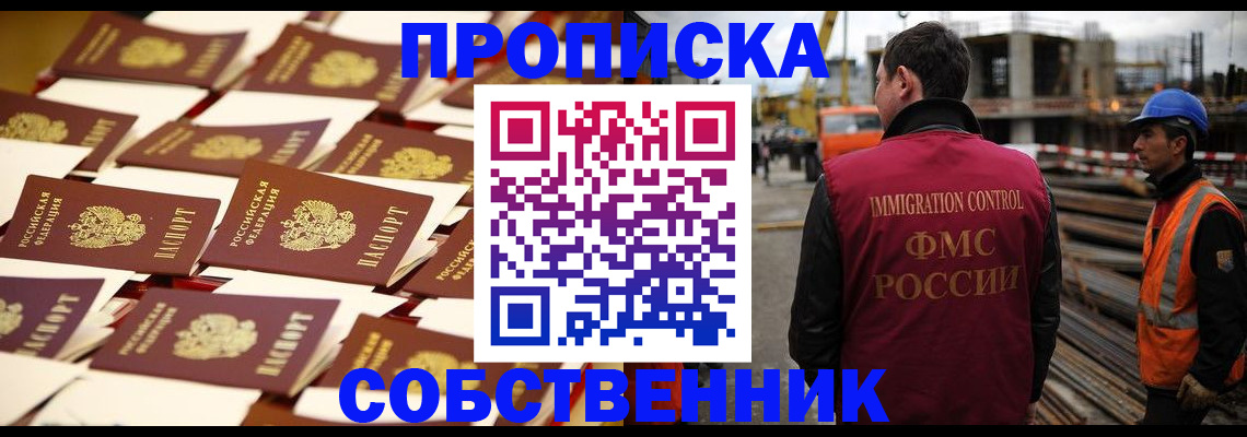 где прописаться в Слюдянке