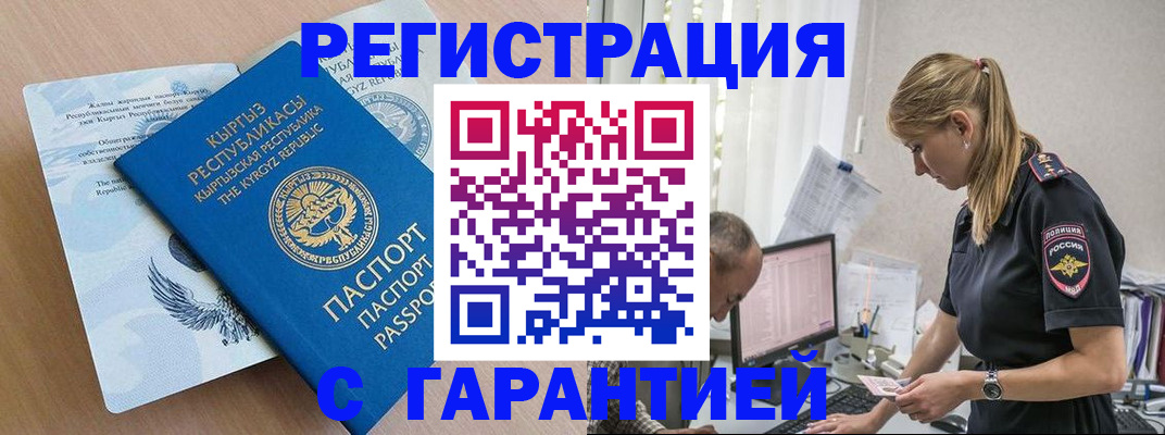 прописка для школы в Слюдянке